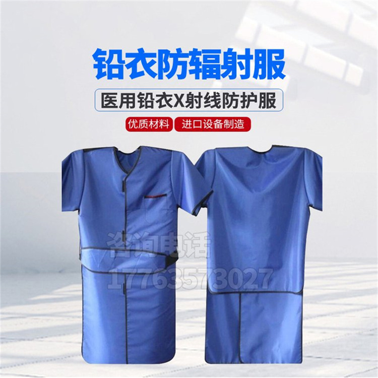 海南铅衣防护服的作用